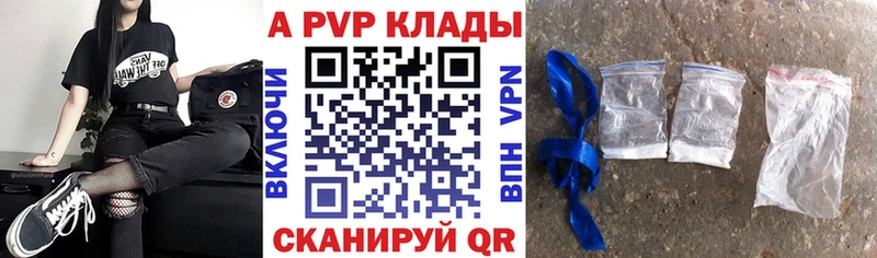 Alpha PVP мука  наркошоп  Опочка 