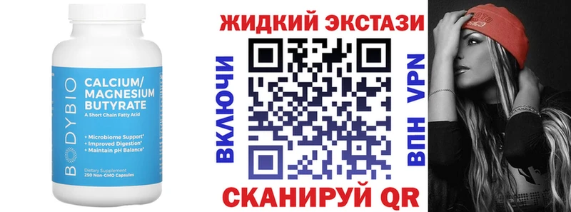 хочу наркоту  Опочка  БУТИРАТ бутандиол 