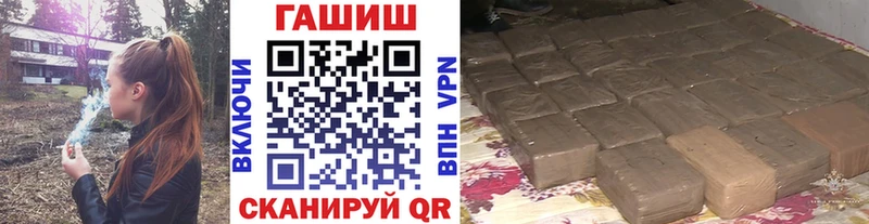 ГАШ hashish  Опочка 
