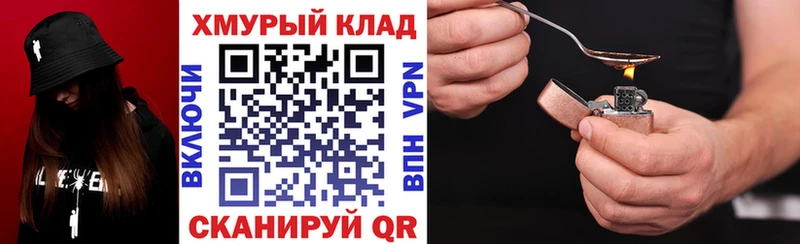 нарко площадка наркотические препараты Опочка ГЕРОИН хмурый