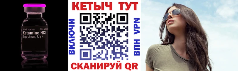 КЕТАМИН ketamine  Опочка 