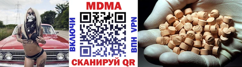 купить закладку  Опочка  MDMA Molly 