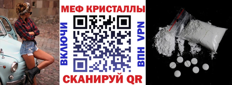 Мефедрон кристаллы  Опочка 