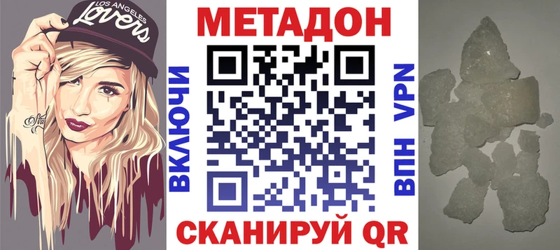 МЕТАДОН белоснежный  блэк спрут ССЫЛКА  Опочка 