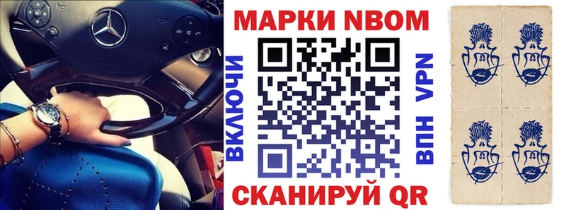 Марки 25I-NBOMe 1500мкг  что такое наркотик  кракен   Опочка 